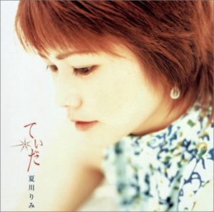 てぃだ～風ぬ想い～