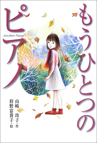 もうひとつのピアノ