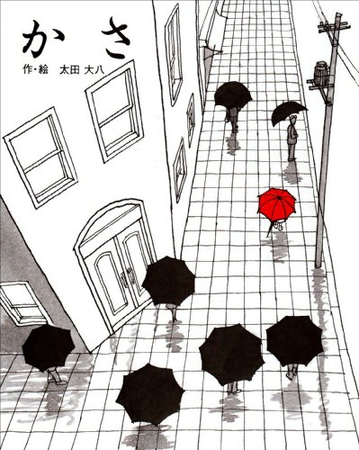 かさ