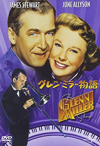 グレン・ミラー物語
