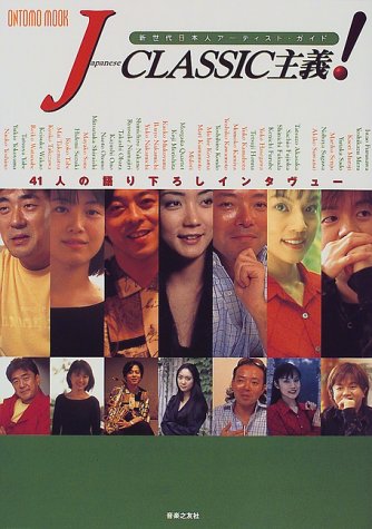 J CLASSIC主義