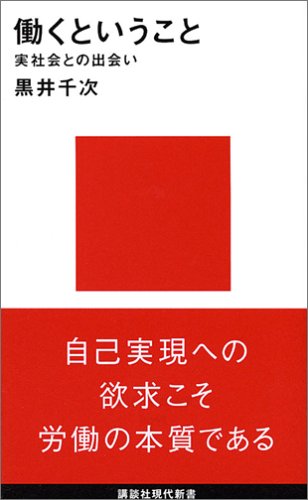民主主義とは何だろうか