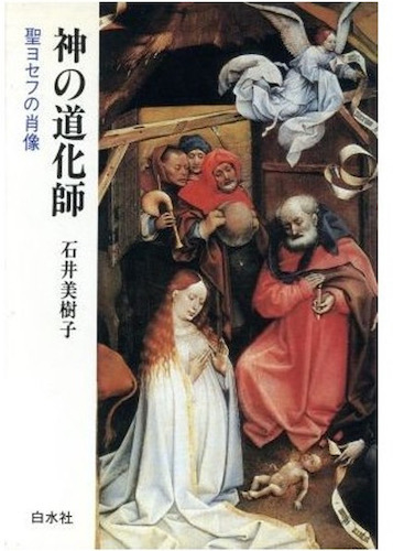 神の道化師