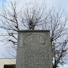 高山右近列聖請願記念碑