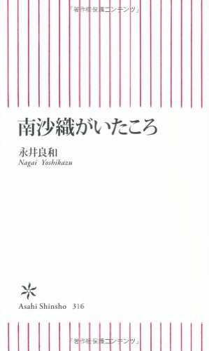 南沙織がいたころ