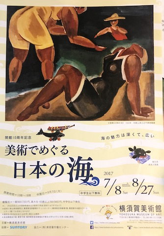 展覧会のチラシ