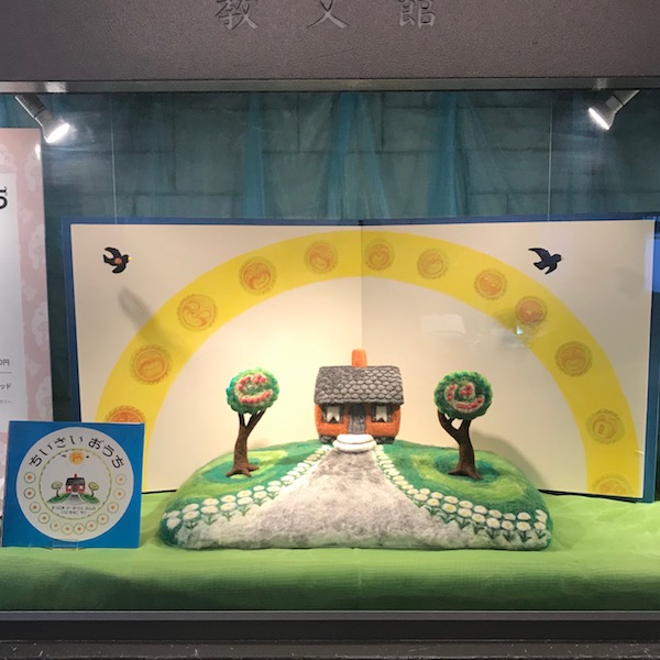 バージニア・リー・バートン展