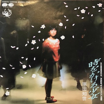 時をかける少女