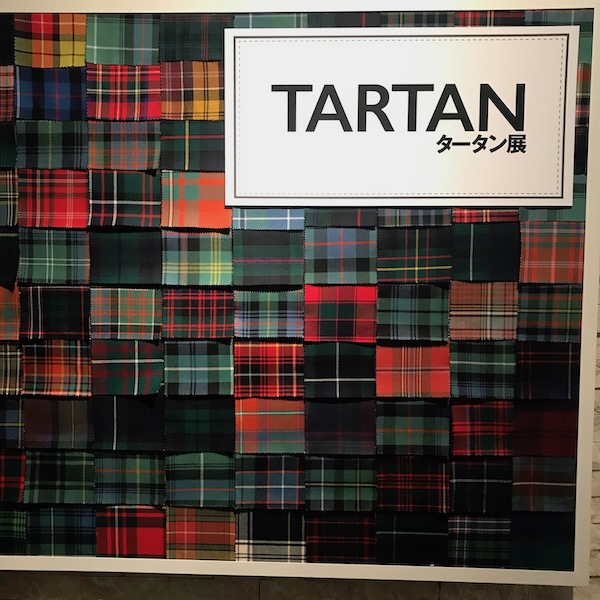 タータン展