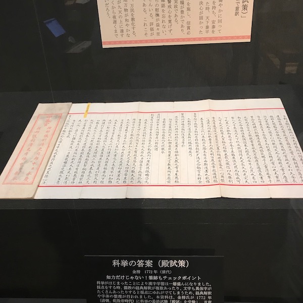 殿試策