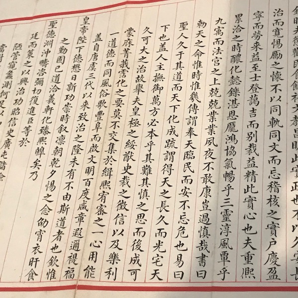 殿試策