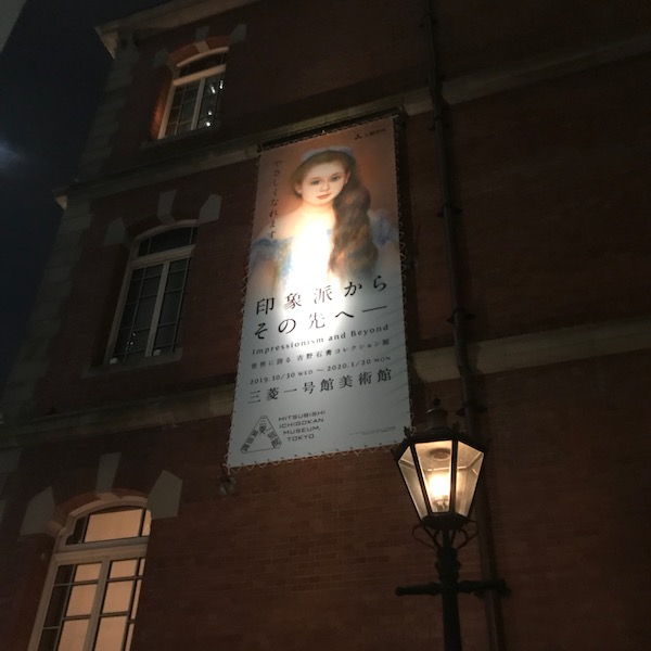 展覧会のポスター