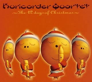 栗コーダーカルテット、クリスマス