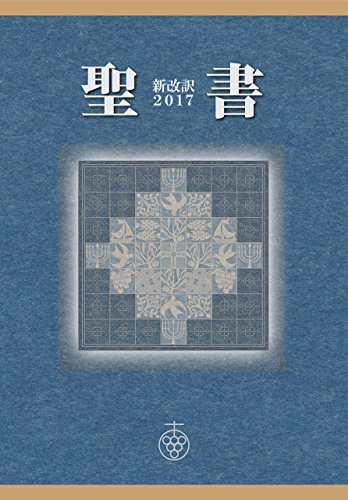 旧約聖書