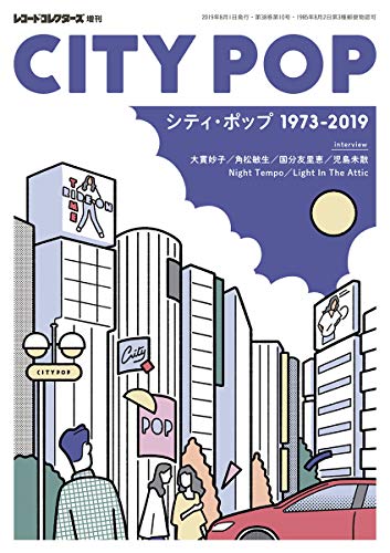 シティ・ポップ 1973-2019