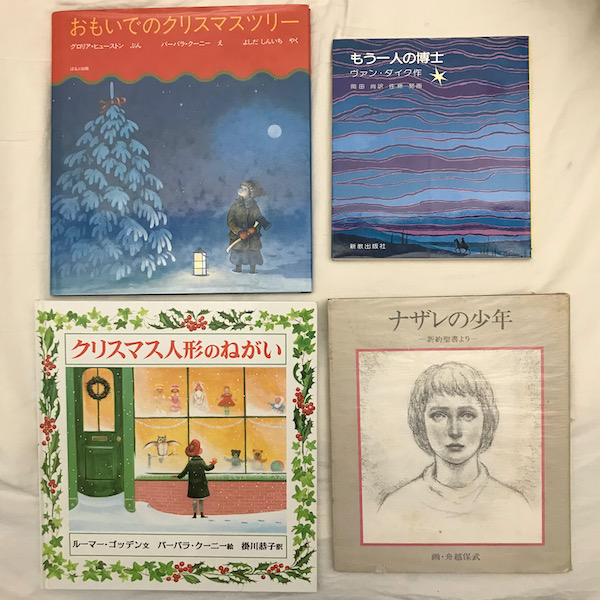クリスマスの絵本