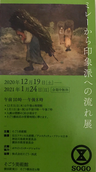 展覧会チケット