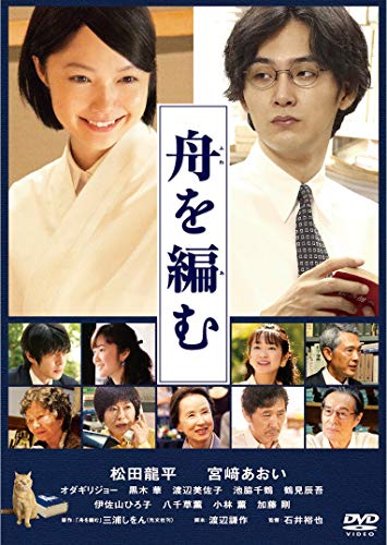 舟を編む 映画