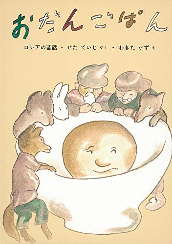 おだんごぱん