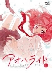 アオハライド DVD