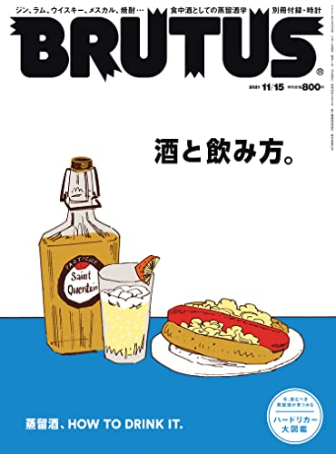 Casa BRUTAS 2020年 9月 特集 - 大人も読みたいこどもの本100