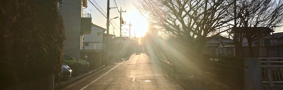 毎朝眺める風景 冬の朝陽