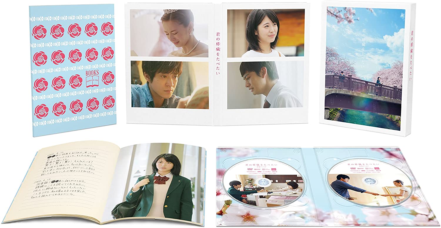 DVD特典