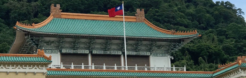 國立故宮博物院