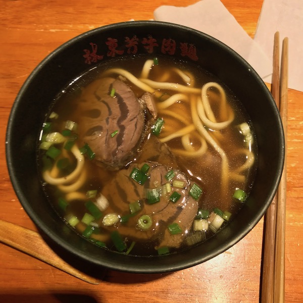 林東芳牛肉麺