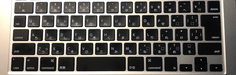 MACBOOKのキーボード