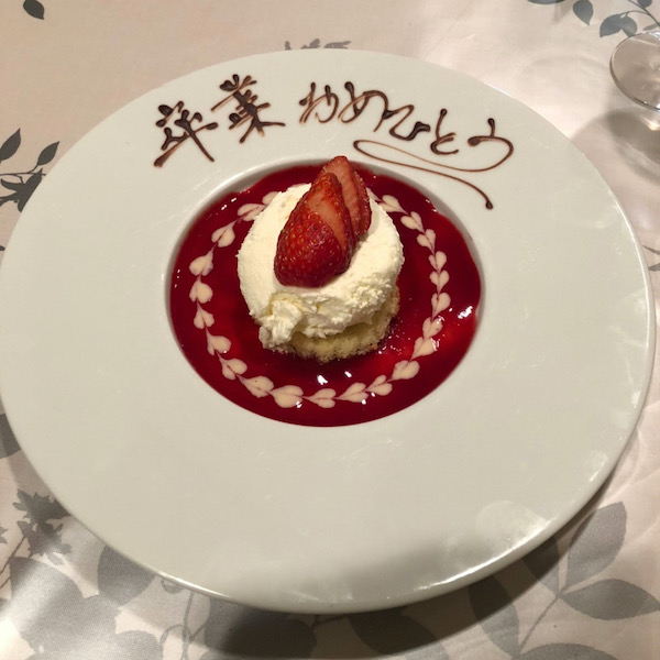 卒業おめでとうのメッセージが入ったデザート
