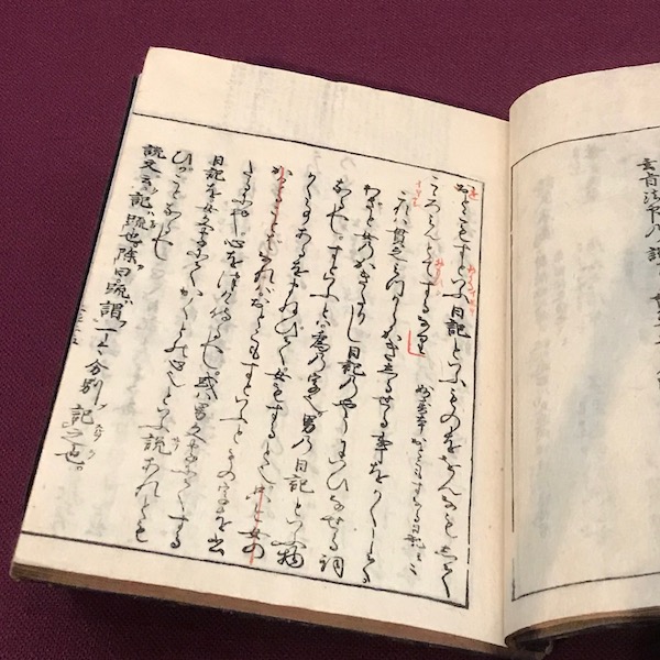 土佐日記