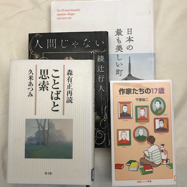 図書館で借りた本