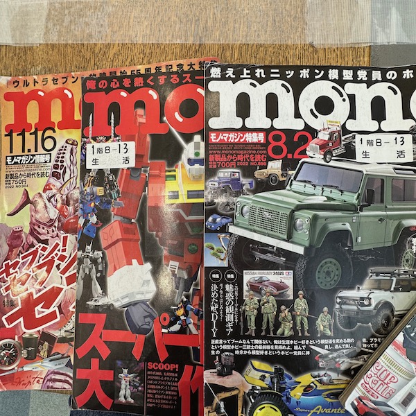 monoマガジン