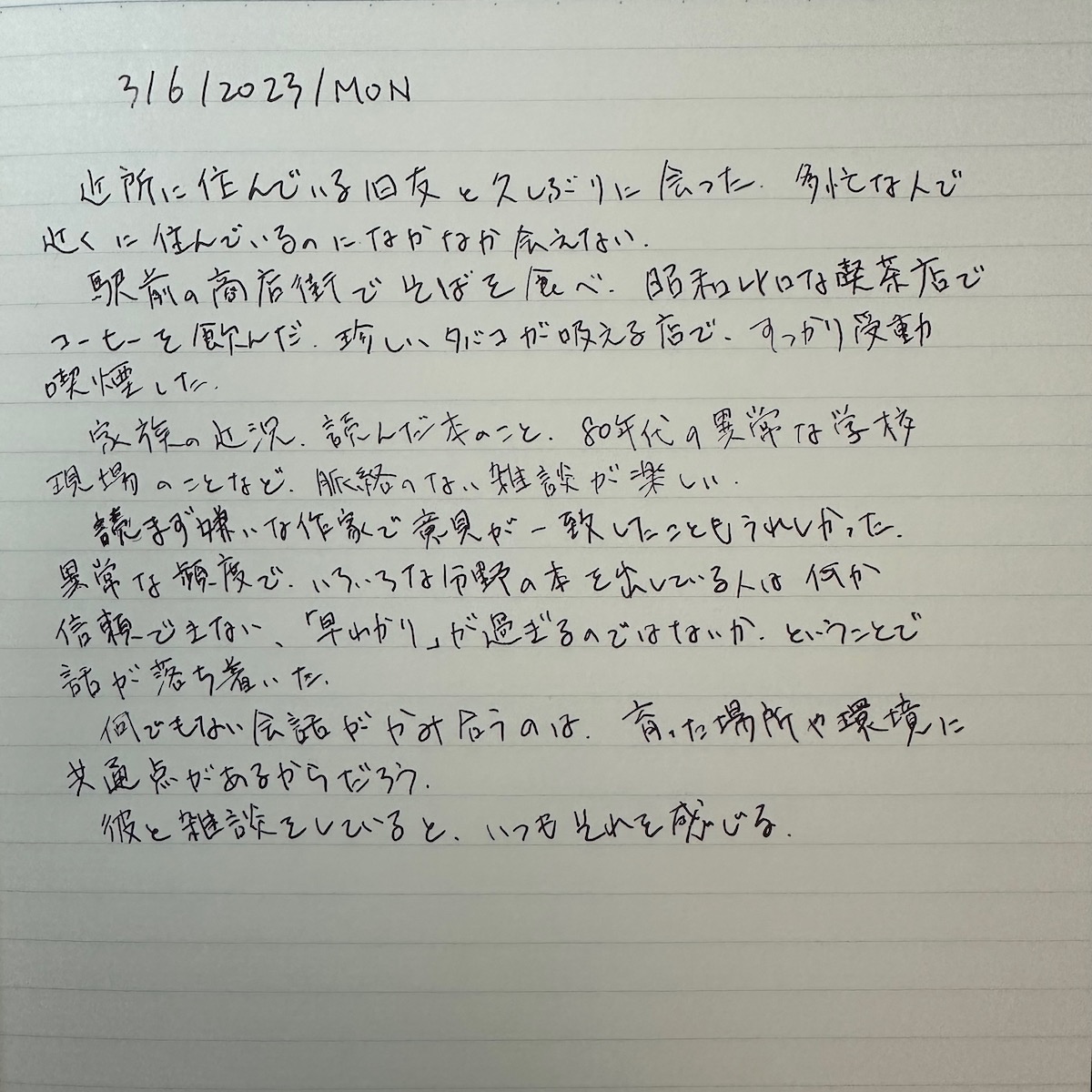 下書き