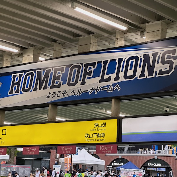 Home of Lions