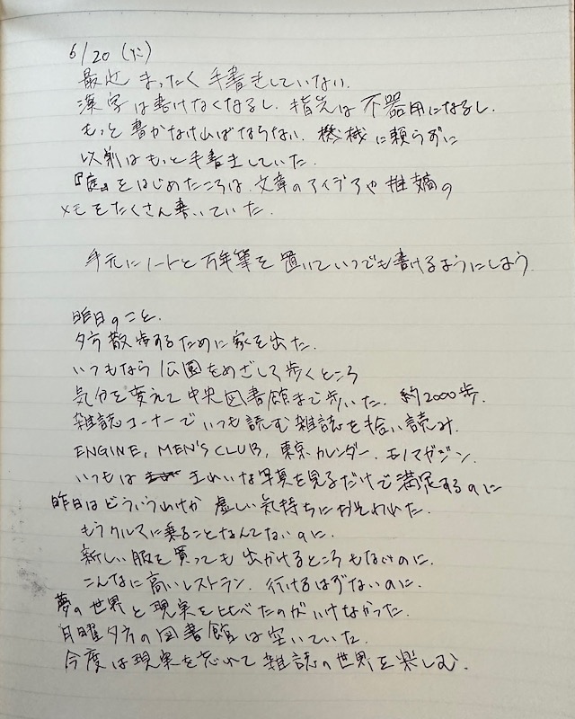 下書き