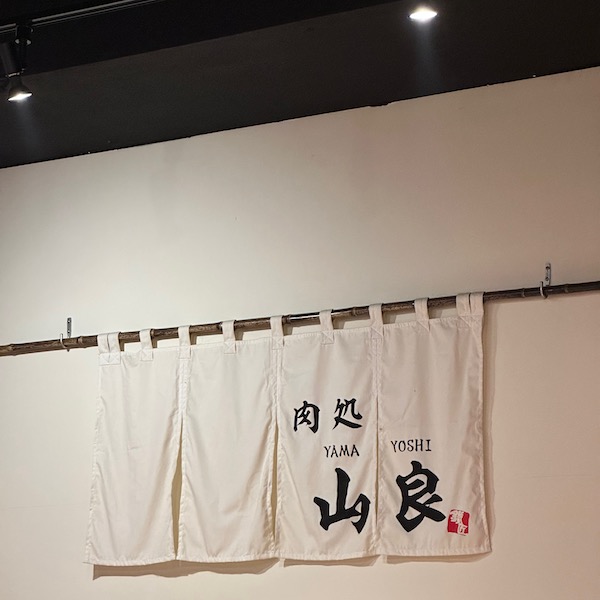 居酒屋