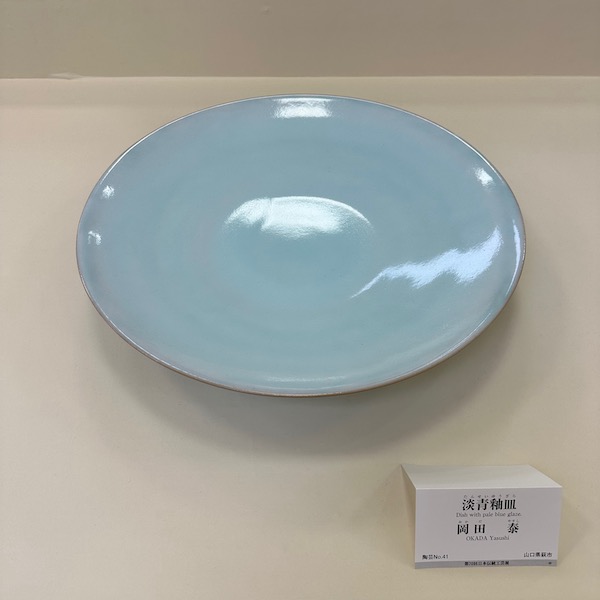 淡青釉皿