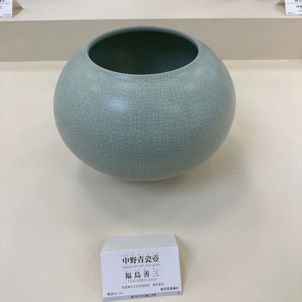 中野青青瓷壺