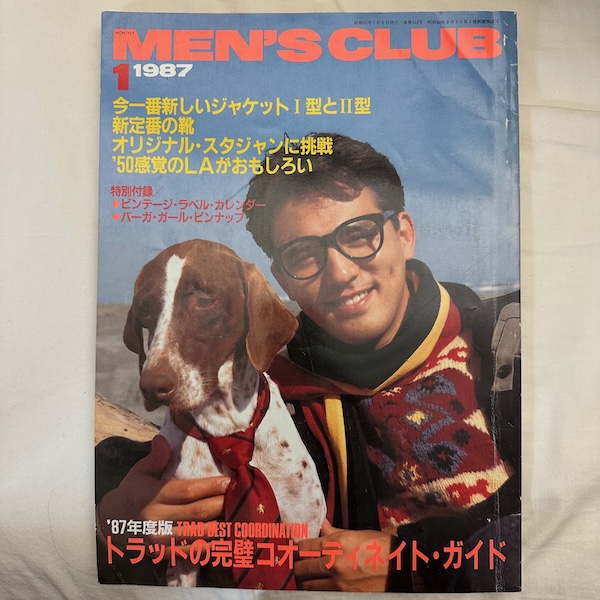 MEN'S CLUB、1987年1月号