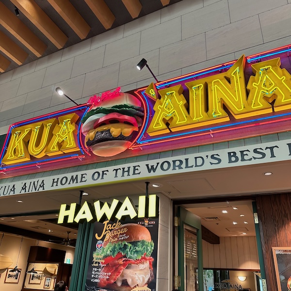 Kua'ainaの看板