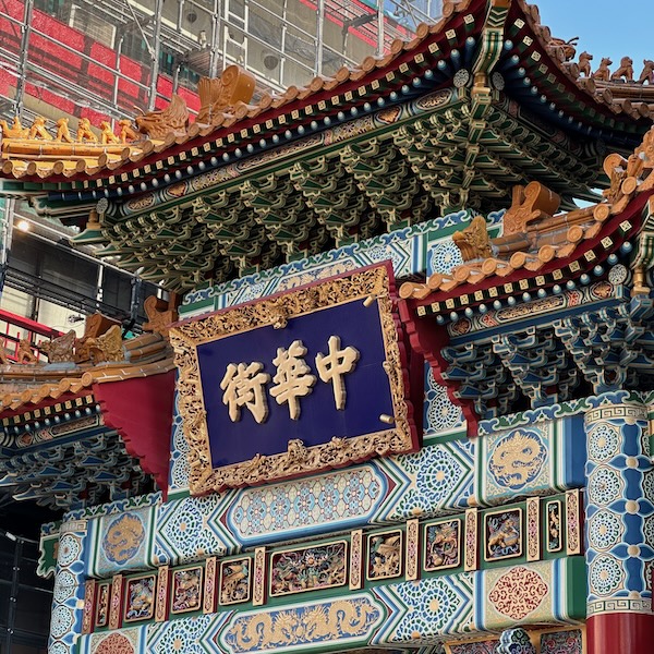 中華街の門