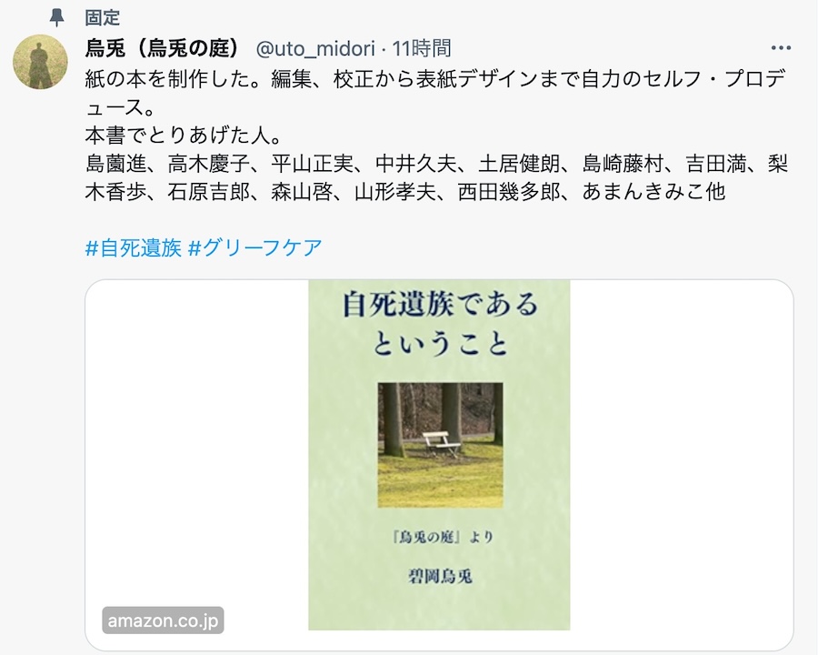 予約開始のツィート