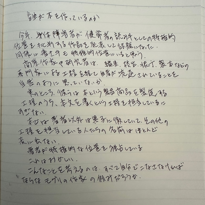 下書き