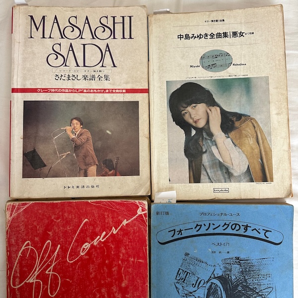 ギター楽譜集