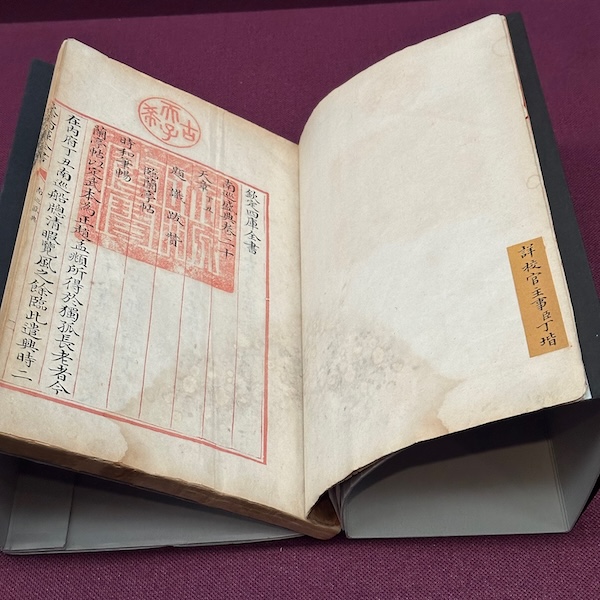 四庫全書
