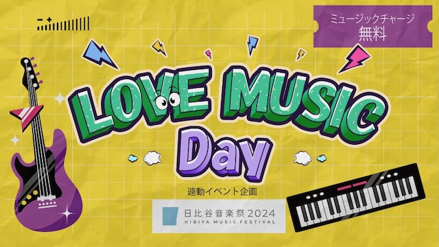 Love Music Dayのバナー