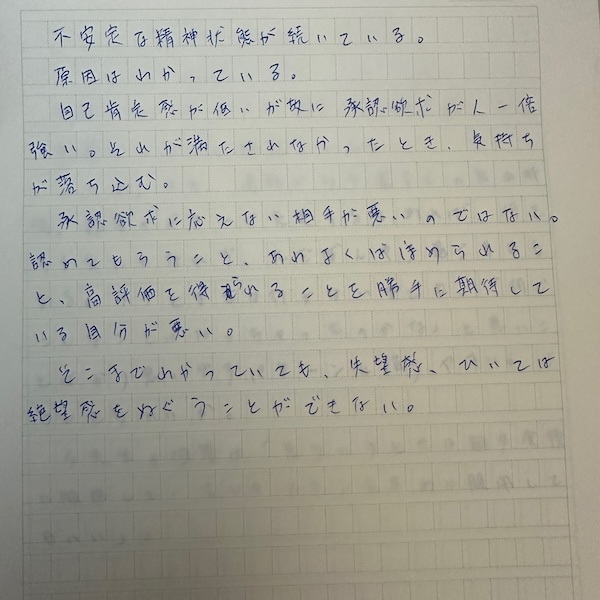 下書き