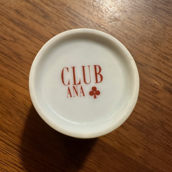 ぐい呑み底にあるCLUB ANAのロゴ